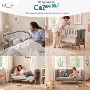 Tutti Bambini CoZee XL – эволюция в мире детских кроваток!
