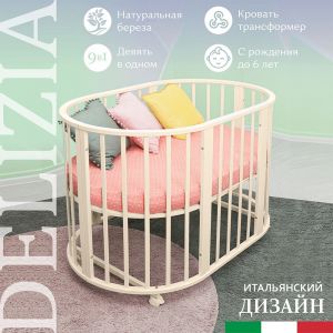 Кроватка Sweet Baby Delizia выполнена из натуральной березы