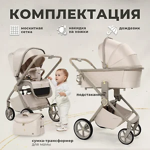 Сумка-трансформер и подстаканник (у расцветки SBL LT Beige)