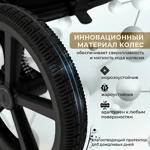 Колеса из высокомолекулярного полимера