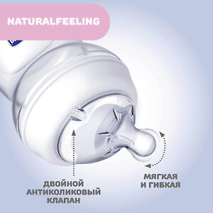 Мягкая и гибкая соска с антиколиковым эффектом