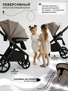 Sweet Baby Elegante Therma